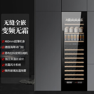 Seclusion and fame 460mm ultra-thin home inverter living room embedded red wine cabinet constant temperature wine cabinet wine storage fresh-keeping refrigerator cabinet built-in red wine cabinet constant temperature and humidity cigar cabinet 1.76 meters red wine ice bar integrated cabinet 235l