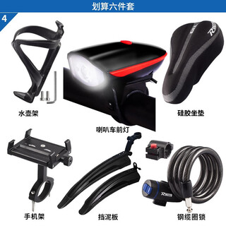 Rogtyo bicycle accessories set cycling equipment gift pack beam bag water bottle cage fender water bottle cage headlight taillight cost-effective six-piece set