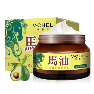 Wei xiang'er japanese horse oil hand and foot anti-crack cream 50g, autumn and winter removal of cracked feet, cracked hands, cracked heels, cracked cracks, moisturizing hand cream, universal for men and women