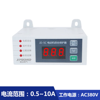 Jd-5c intelligent digital display motor comprehensive protector fan overload three-phase water pump current phase loss monitor jd-5c 0.5-10a 380v