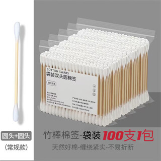 Qianhui 100 bags of cotton swabs, disposable double-ended sanitary cleaning cotton swabs, household makeup removal ear cotton swabs, 1 pack (100 pieces)
