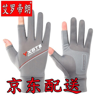 Aerodilang sun protection ice silk gloves for men, trendy summer riding, non-slip leakage, two-finger fishing thin breathable driving gloves for women, gray two-finger style, one size fits all