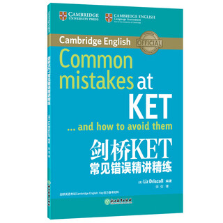 Cambridge ket common mistakes are explained in detail. cambridge common pre-school error correction exercises for level 5 official test preparation materials grammar explanation ket youth edition new oriental english