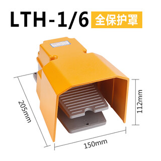 Lt4 foot switch foot-operated lth1/6 foot switch protective type lt3 foot pedal control switch silver contact lth-1/6 thickened silver contact