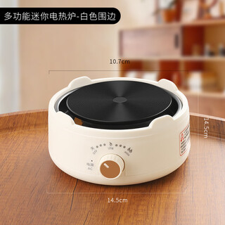 Mongdio electric stove household moka pot small coffee making appliance electric stove tea stove 500w electric stove ivory white edge style