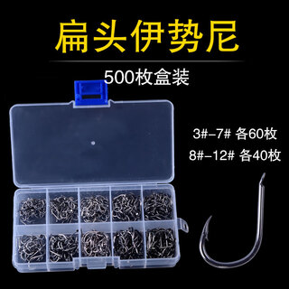 Zailu fishing hook boxed iseni with barbed hooks, fish hooks, fishing gear supplies 37, 60 pieces each, 812, 40 pieces each, flat head iseni with barbs