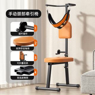 Bina electric cervical vertebra traction device household cervical vertebra traction chair cervical vertebra stretcher hanging cervical vertebra corrector inversion machine orange manual model