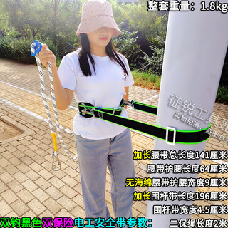 National standard thickened electrician's safety belt power belt for climbing telephone poles outdoor tree anti-fall fence safety belt national standard electrician's belt_double hook double insurance black model