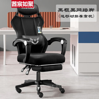 Gaming chair, e-sports capsule, computer chair, home office chair, mesh chair, backrest, lift swivel chair, staff chair, student gaming chair, comfortable gaming chair without bedside bed frame, black frame, black mesh + foot (massage pillow included), nylon feet, rotating lift armrest