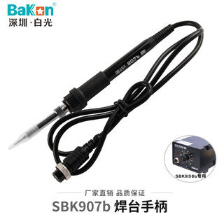 Bakon shenzhen white light thermostatic soldering station soldering iron handle sbk936b soldering iron handle sbk907b