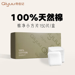 Qiyuji spray, knot-opening spray for dog hair and cat essential oil, qiyuji hydrating, moisturizing, anti-static care and conditioner, cotton net square towel 150 pieces/box