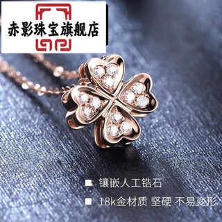 Red shadow four-leaf clover 18k gold necklace women's color gold rose gold k gold pendant a valentine's day gift for chinese valentine's day