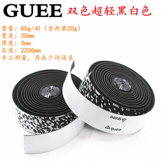 Guee road handlebar with bicycle handlebar bent handlebar road handlebar with anti-fouling and washable road bicycle dead-fly handlebar wrap two-color ultra-light black and white