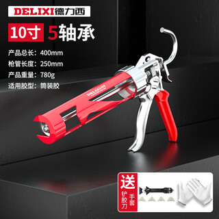 Delixi glass glue gun with automatic glue cutting and labor-saving glass glue glue gun with eleven bearings sealed structure glue gun with five bearings 10 inches