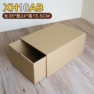 Kraft carton storage box drawer-type cowhide storage box shoe and clothing storage box pull-out environmentally friendly storage box xh10ab storage box length*width*height