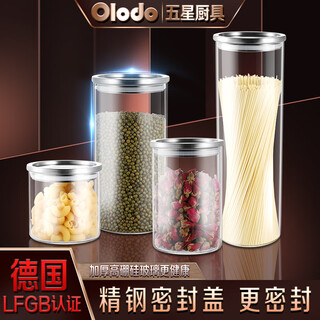 Olodo glass sealed jar tea jar fresh-keeping box high borosilicate glass bottle storage jar moisture-proof grain jar insect-proof medicinal materials third generation sealed jar 304 lid 750ml single piece