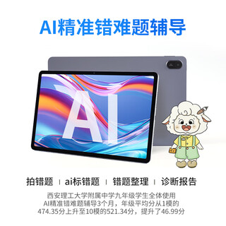 With course suike (huawei ecosystem) ai learning machine accurately learns wrong problems, early childhood education, primary school, junior high school and high school, general tutoring, eye protection learning tablet computer, second generation new upgrade
