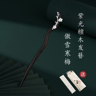 Su shiliu silver hairpin antique rosewood hairpin hanfu cheongsam hair accessories headdress valentine's day birthday gift for girlfriend and wife aoxue hanmei