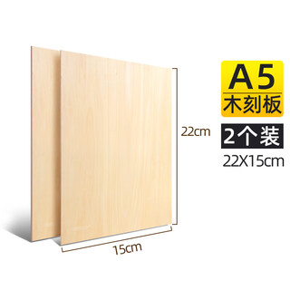 Marley print woodcut board for art students, double-sided a4 full basswood woodcut rubbing plywood 4k material tools 8k engraving board a3 drawing board a2 print pigment wood board a5 15x22cm 2 pieces