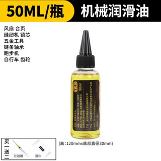 Measuring tool lubricant vernier caliper outer diameter micrometer ruler tape anti-rust lubricant precision instrument maintenance oil 50ml lubricating oil free syringe