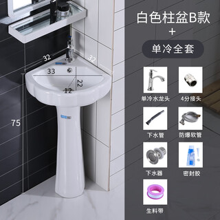 Triangular basin wash basin small apartment bathroom corner pedestal basin mini corner pedestal wash basin household 32*32 triangular pedestal basin + single cold faucet