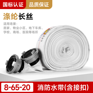 Fire hose 65 national standard thickened 2.5 inches 8-type high-pressure 20/25 meter polyurethane water pipe water bag water gun connector national standard 8-65-20 meters 2.5 inches丨hose + connector