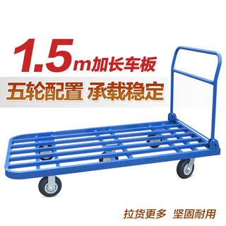 Handun carro extendido de 1,5 m, remolque de plataforma plana, camión de tracción, tubo de acero, camión de empuje plegable, carro pequeño, camión de transporte 150*80 con ruedas de goma de alta resistencia