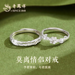 Lao fengxiang 925 silver couple's ring, proposal, engagement ring, men's and women's pair of jewelry, valentine's day birthday gift for girlfriend and wife, sparkling zircon, moli ring + custom engraving