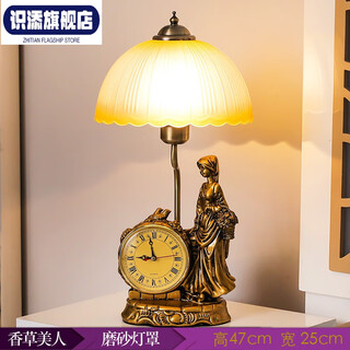 创京懿选带钟表的台灯欧式台灯卧室床头创意美式复古温馨家用客厅书房可调 香草美人+磨砂灯罩 调光开关