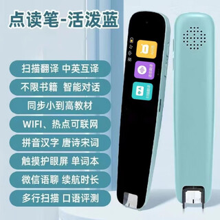 Xiaomi machine is suitable for wifi smart reading pen, universal english scanning pen, multi-functional student scanning, offline translation, a3 blue wifi version + unlimited books