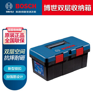 Bosch bosch tool box storage box portable double-layer hardware tool plastic multi-functional storage box electric drill/electric hammer/angle grinder tool box bosch double-layer tool box (luxury type)