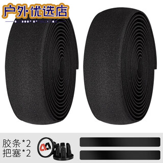 Raft core mummy handlebars with bicycle handlebar straps road bike bicycle curved handlebar wrap with sweat-absorbent anti-slip handle black sponge