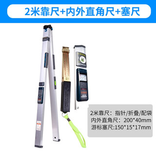 2-meter folding level ruler, high-precision vertical digital display engineering inspection ruler, aluminum alloy home inspection tool set, 2-meter ruler + feeler ruler + right angle inspection ruler