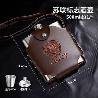 Gusha thickened russian hip flask stainless steel 304 2jin jin equals 0.5kg 5jin jin equals 0.5kg 10jin jin equals 0.5kg portable hip flask for home use large capacity wine utensils outdoor flat wine bottle 1jin jin equals 0.5kg soviet logo free 4 cups and 1 drain (18oz)