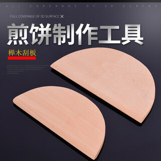 Xundao pancake tool commercial rake scraper pancake fruit rake stall egg pancake scraper stainless steel oblique shovel beech semicircular scraper 21cm