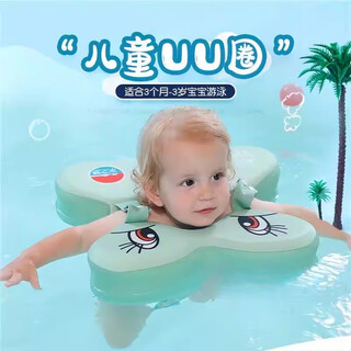 Water dream inflatable swimming underarm ring is suitable for children aged 3 months to 3 years old. it is safe and stable, prevents rollover, and prevents water from choking. uu ring cartoon version (mint green)