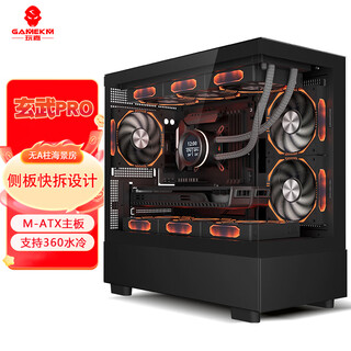 Wanjia xuanwu pro sea view room chassis 360 water-cooled game console m-atx no a-pillar sea view room 9 fan positions/360 water cooling xuanwu pro black
