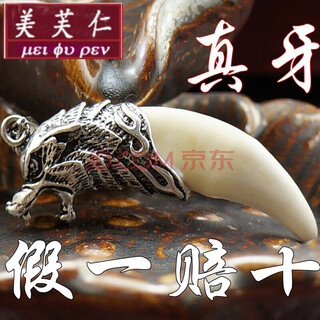 Meifuren tibetan silver wolf tooth necklace men's real teeth real black dog tooth bone pendant men's domineering tibetan mastiff tooth jewelry gift