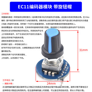 Rotary encoder module with screen 360-degree encoding for module potentiometer digital pulse output long/short handle ec11 encoder module with knob cap