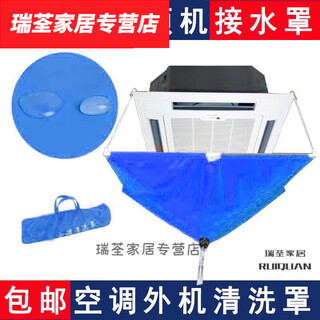 He jiagong light luxury - ceiling machine cleaning cover ceiling machine cleaning water air conditioning cleaning cover universal outdoor machine water cover with 3 blue set hose bracket