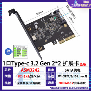 刺攻PCIE转USB3.2扩展卡2口Tpye-C转接卡台式机USB接口拓展10G千兆 USB3.2(Tpye-c) 20Gb