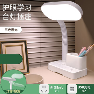 Qingjun table lamp, eye protection, special plug-in desk for study, student dormitory bedside lamp with socket, integrated children's reading and writing, three-color light + socket + usb 0.8m base + power cord