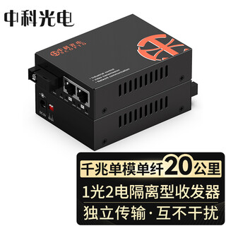 Zhongke optoelectronics gigabit 1 optical 2 electrical single-mode single fiber optical fiber transceiver photoelectric converter network port vlan isolated sc interface 20 kilometers pair zk-ge/112-20ab