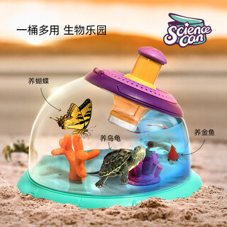 科学罐头儿童动物昆虫观察桶金鱼乌龟饲养盒科学玩具男孩女六一礼物6-14岁 埃尔顿多功能动物观察桶