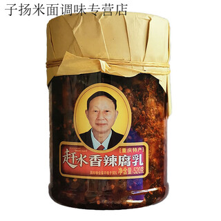 Shihuai chongqing specialties rushui spicy fermented fermented fermented fermented fermented fermented fermented fermented fermented fermented fermented fermented bean curd 520g