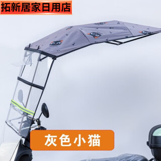 Rsrddy fully folding electric vehicle canopy motorcycle rainproof canopy windshield outdoor foldable new style fully folding canopy gray cat without rearview mirror with tool kit + base