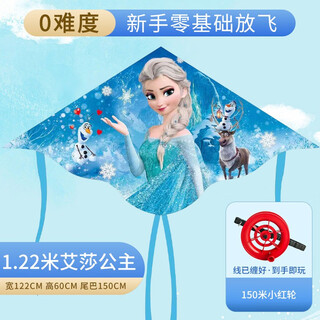 逍遥劲秧歌风筝儿童卡通奥特曼线盘带线2023年新款式微风易飞小孩专用小风筝 1.2米爱莎公主风筝+150米小红轮