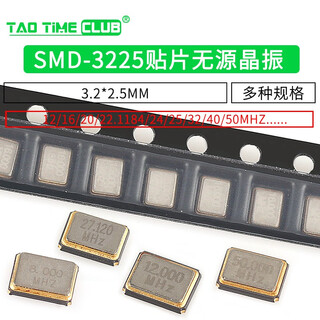Smd-3225 smd passive quartz crystal 8m12m/16m/20/24/25/32/50/40m resonator 48mhz (5 pieces)