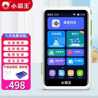 Xiaobawang v1 student tablet primary school junior high school high school repeat listening treasure english point reading machine tutor machine postgraduate entrance examination artifact walkman pocket learning machine pocket learning machine (8g memory + 128g storage card) comes with teaching materials