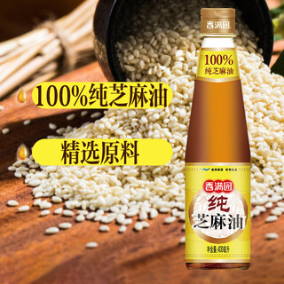 Xiangmanyuan pure sesame sesame oil 400ml grade 1 honored product of yihai kerry, same factory as arowana